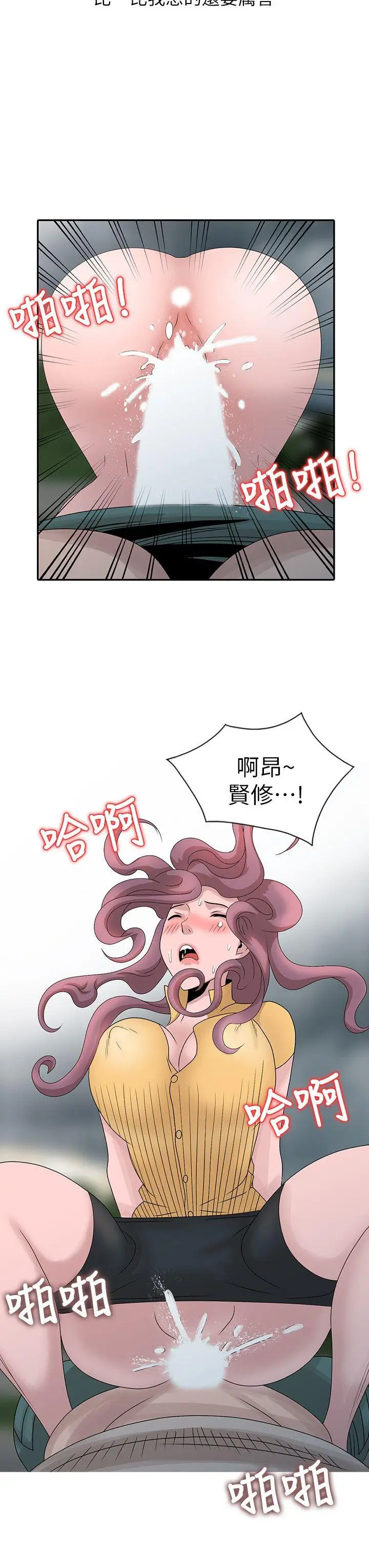嘘姊姊的诱惑[顶通]韩漫全集-第26話-我也想舔无删减无遮挡章节图片 