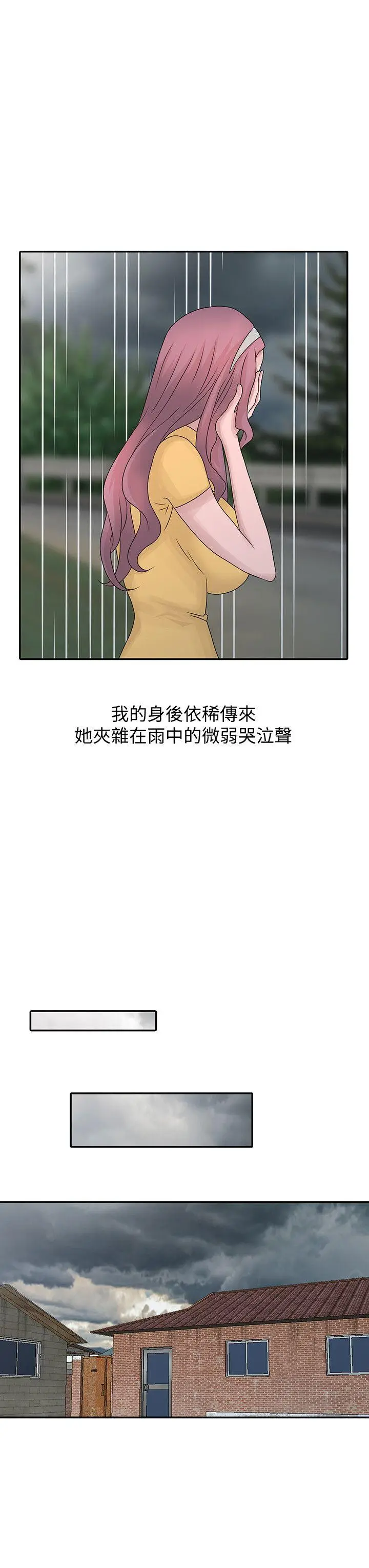 嘘姊姊的诱惑[顶通]韩漫全集-第26話-我也想舔无删减无遮挡章节图片 
