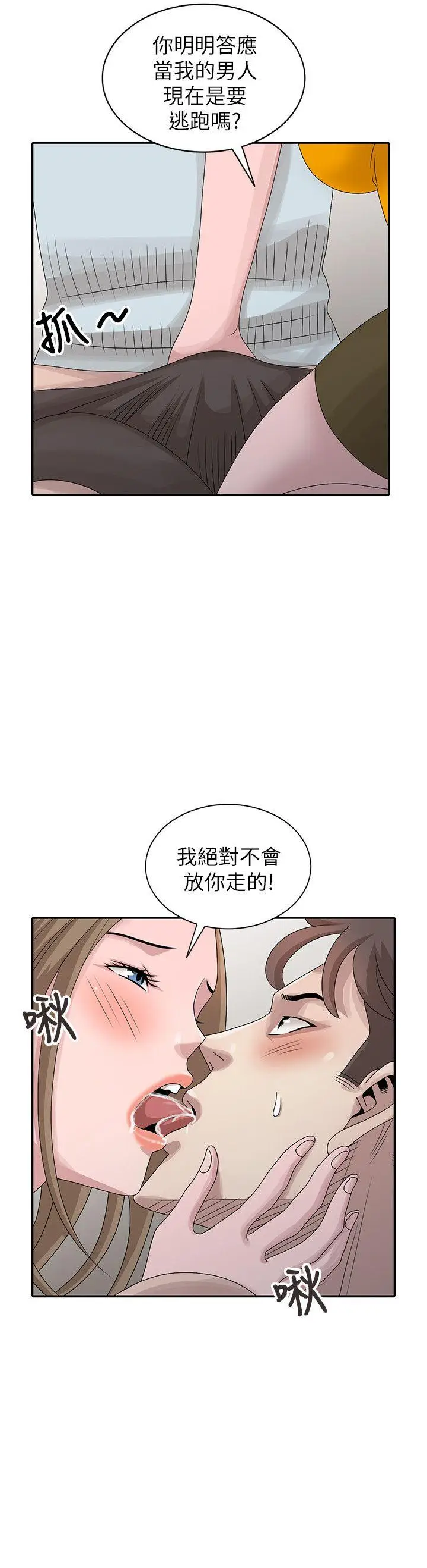 嘘姊姊的诱惑[顶通]韩漫全集-第26話-我也想舔无删减无遮挡章节图片 