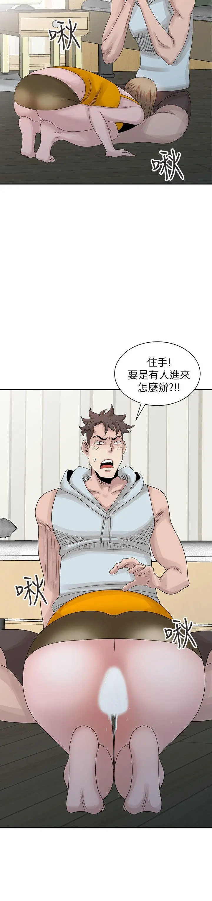 嘘姊姊的诱惑[顶通]韩漫全集-第26話-我也想舔无删减无遮挡章节图片 