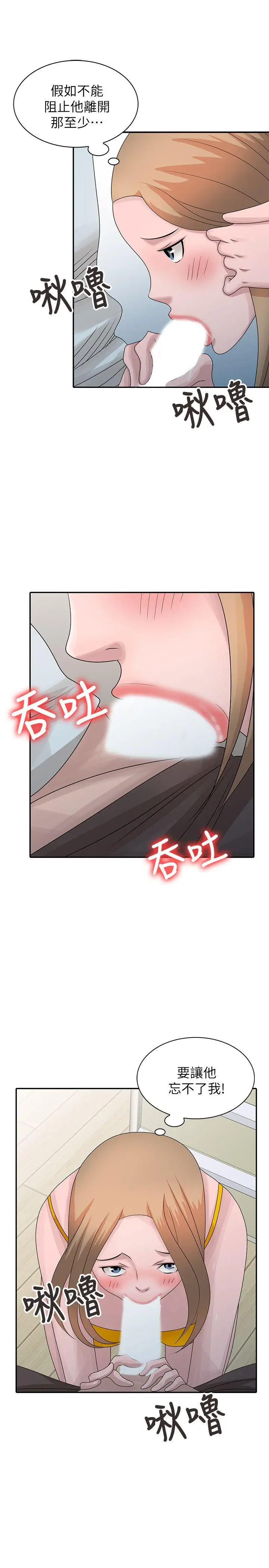 嘘姊姊的诱惑[顶通]韩漫全集-第26話-我也想舔无删减无遮挡章节图片 