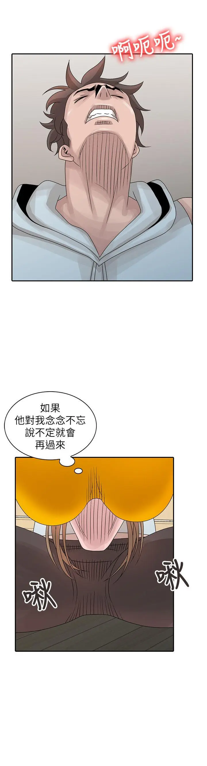 嘘姊姊的诱惑[顶通]韩漫全集-第26話-我也想舔无删减无遮挡章节图片 