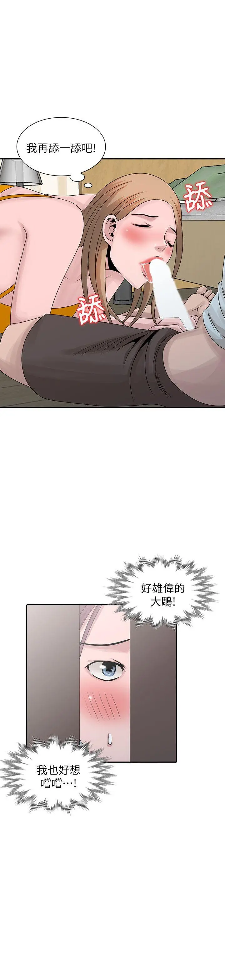 嘘姊姊的诱惑[顶通]韩漫全集-第26話-我也想舔无删减无遮挡章节图片 