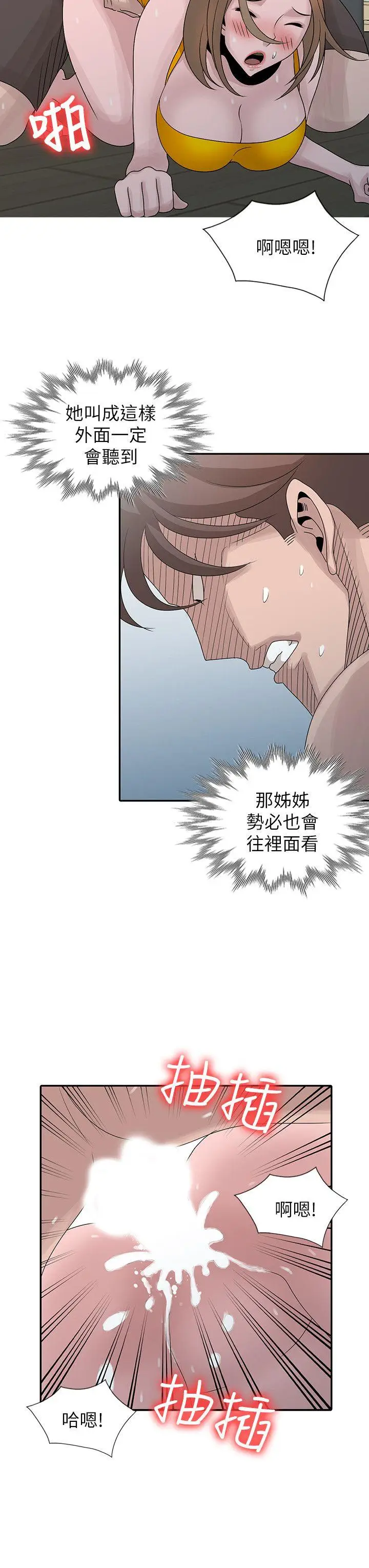 嘘姊姊的诱惑[顶通]韩漫全集-第27話-我來滿足妳无删减无遮挡章节图片 