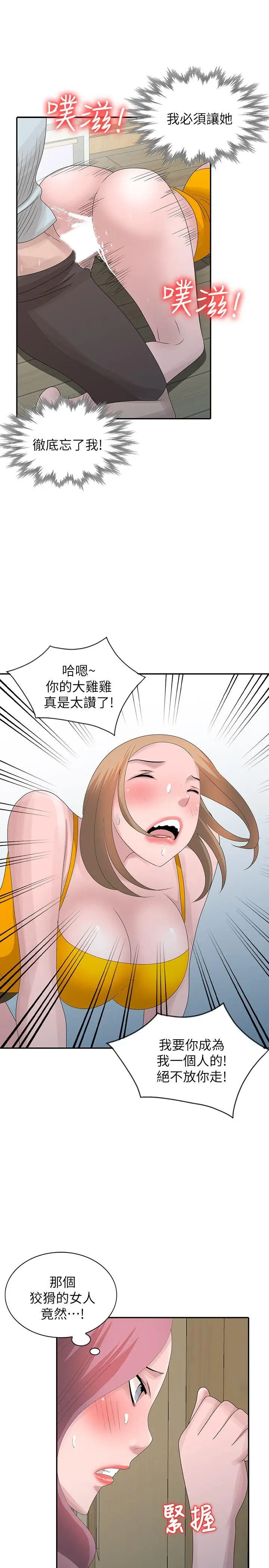 嘘姊姊的诱惑[顶通]韩漫全集-第27話-我來滿足妳无删减无遮挡章节图片 