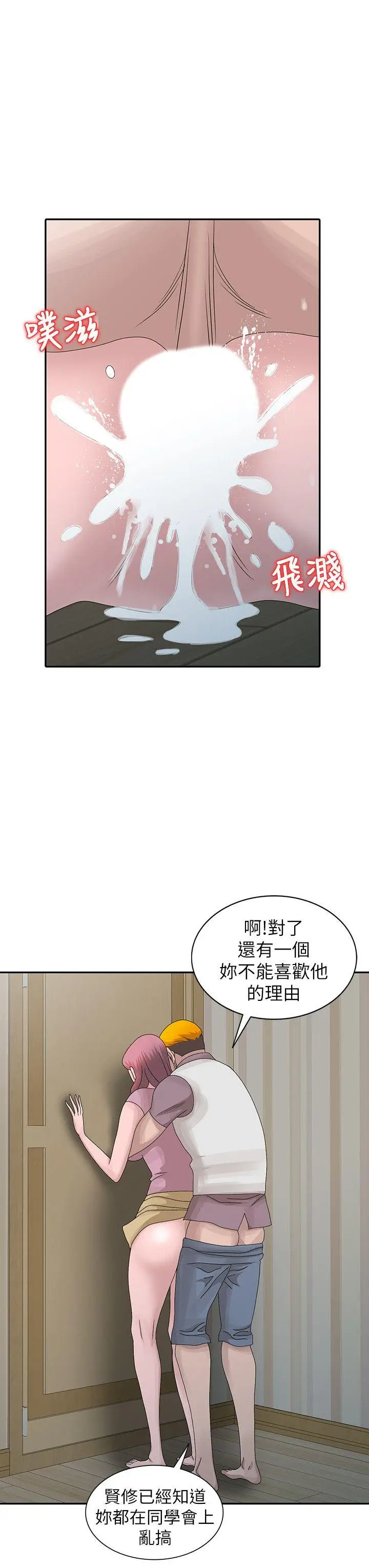 嘘姊姊的诱惑[顶通]韩漫全集-第27話-我來滿足妳无删减无遮挡章节图片 