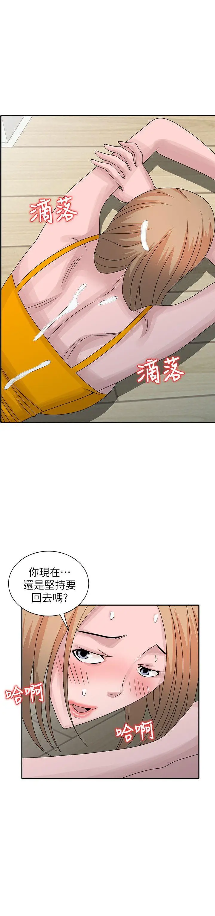 嘘姊姊的诱惑[顶通]韩漫全集-第27話-我來滿足妳无删减无遮挡章节图片 