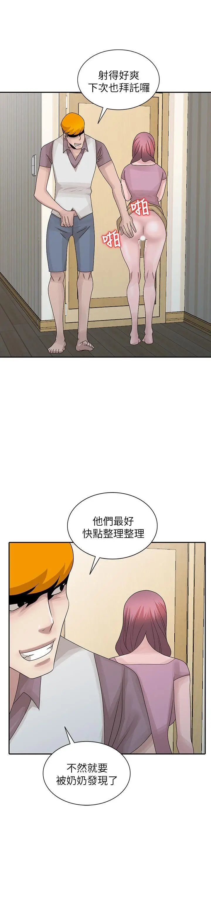 嘘姊姊的诱惑[顶通]韩漫全集-第27話-我來滿足妳无删减无遮挡章节图片 