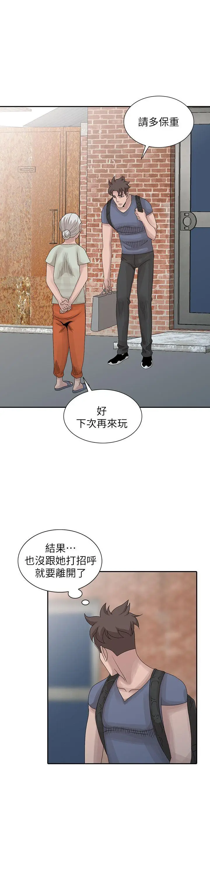 嘘姊姊的诱惑[顶通]韩漫全集-第27話-我來滿足妳无删减无遮挡章节图片 