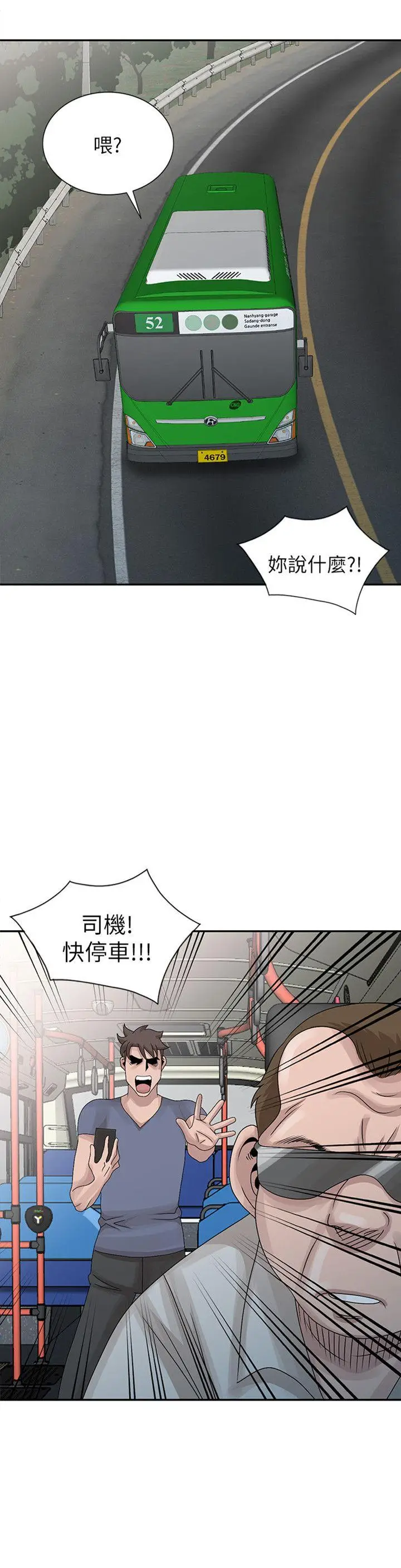 嘘姊姊的诱惑[顶通]韩漫全集-第28話-電話另一頭的嬌喘无删减无遮挡章节图片 