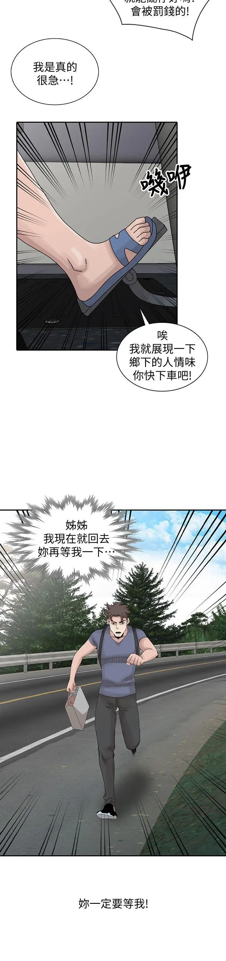 嘘姊姊的诱惑[顶通]韩漫全集-第28話-電話另一頭的嬌喘无删减无遮挡章节图片 