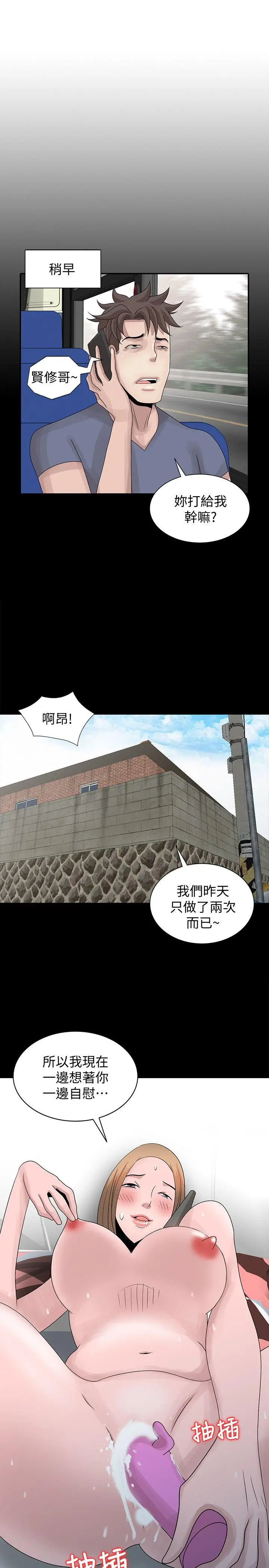 嘘姊姊的诱惑[顶通]韩漫全集-第28話-電話另一頭的嬌喘无删减无遮挡章节图片 
