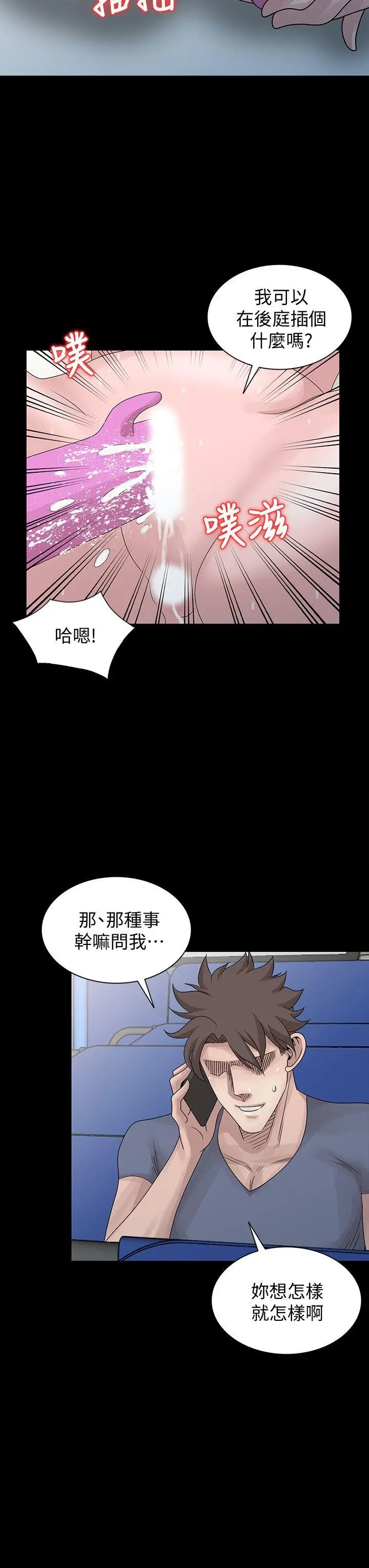 嘘姊姊的诱惑[顶通]韩漫全集-第28話-電話另一頭的嬌喘无删减无遮挡章节图片 