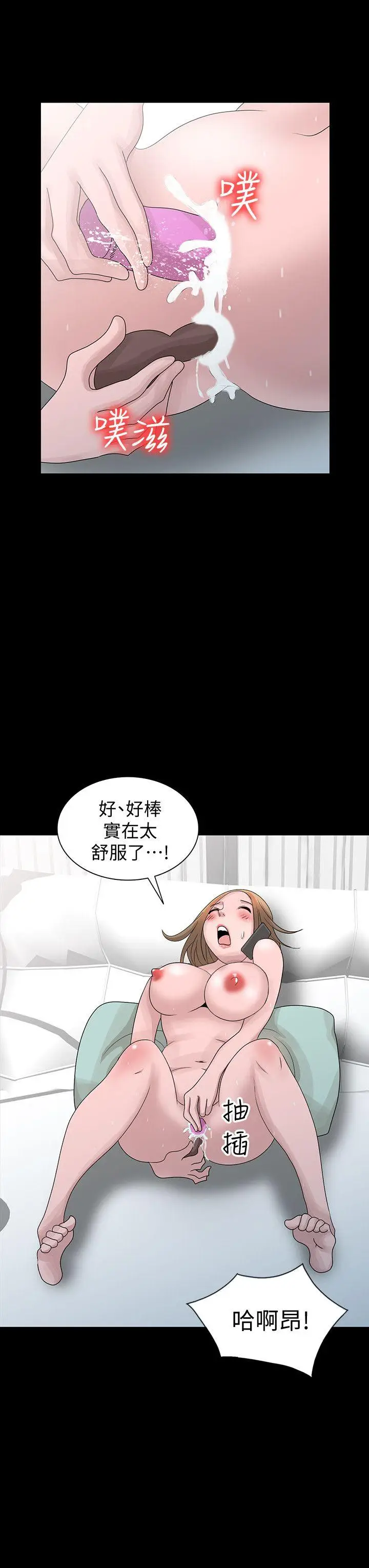 嘘姊姊的诱惑[顶通]韩漫全集-第28話-電話另一頭的嬌喘无删减无遮挡章节图片 