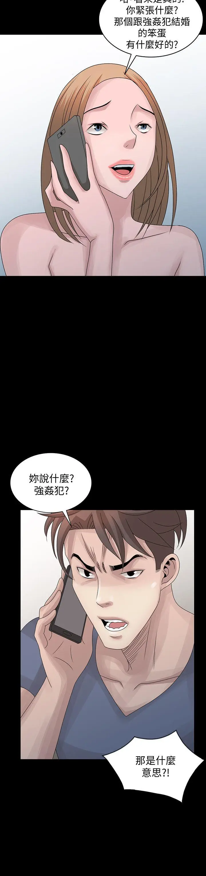 嘘姊姊的诱惑[顶通]韩漫全集-第28話-電話另一頭的嬌喘无删减无遮挡章节图片 