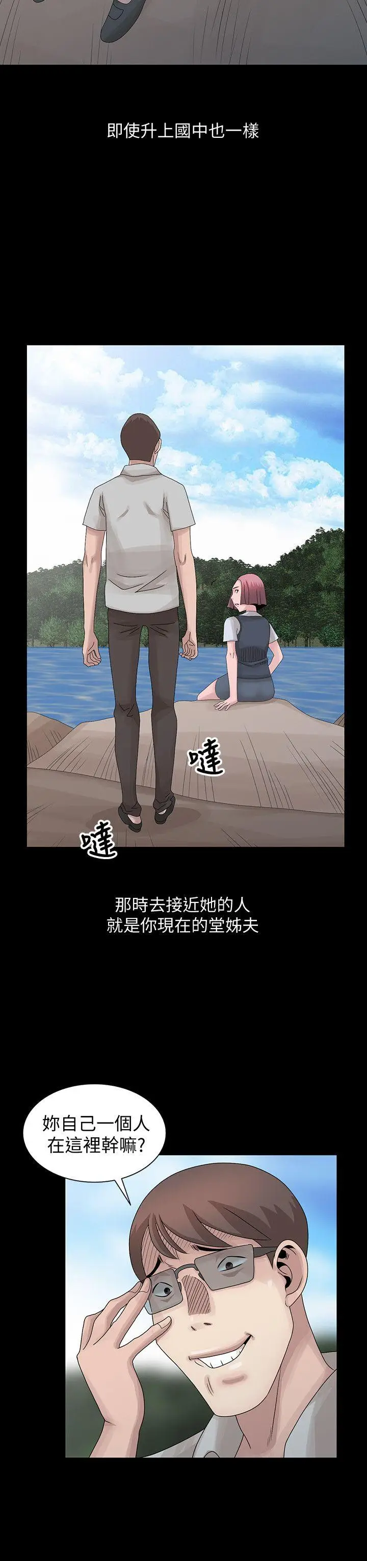 嘘姊姊的诱惑[顶通]韩漫全集-第28話-電話另一頭的嬌喘无删减无遮挡章节图片 