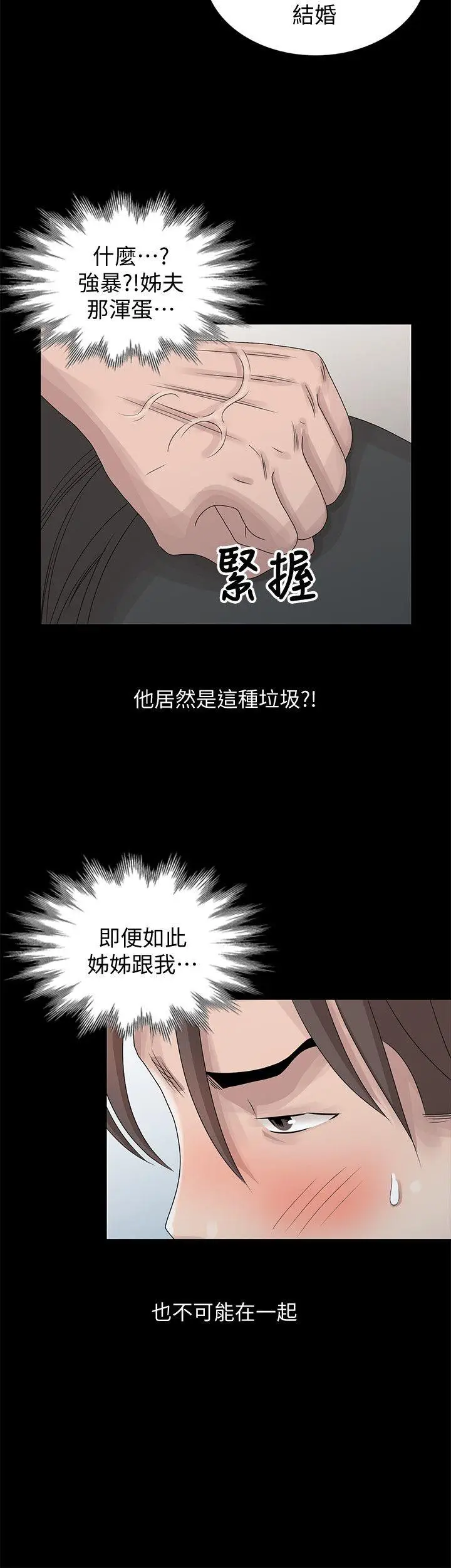嘘姊姊的诱惑[顶通]韩漫全集-第28話-電話另一頭的嬌喘无删减无遮挡章节图片 