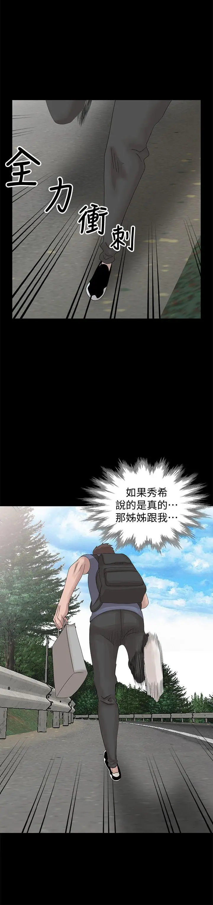 嘘姊姊的诱惑[顶通]韩漫全集-第28話-電話另一頭的嬌喘无删减无遮挡章节图片 
