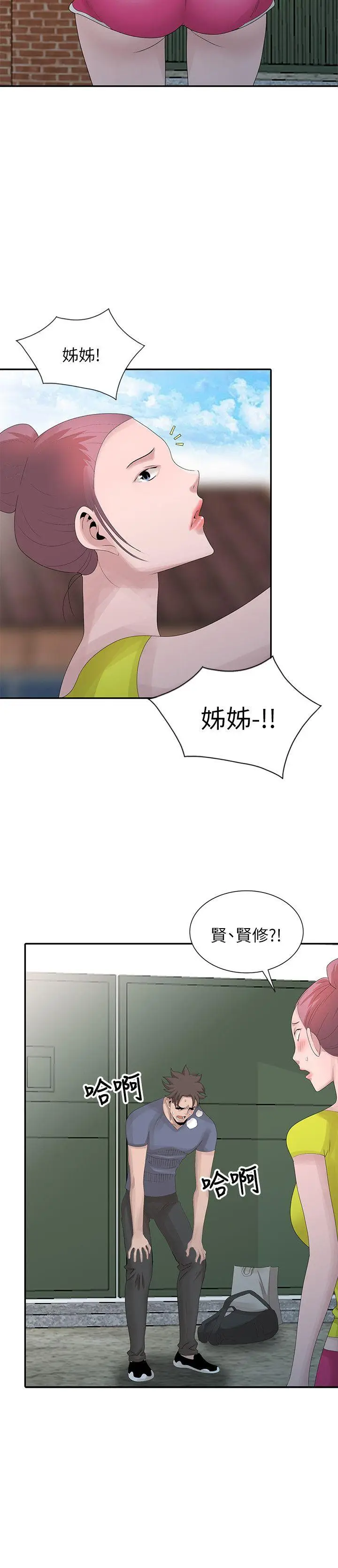 嘘姊姊的诱惑[顶通]韩漫全集-第28話-電話另一頭的嬌喘无删减无遮挡章节图片 
