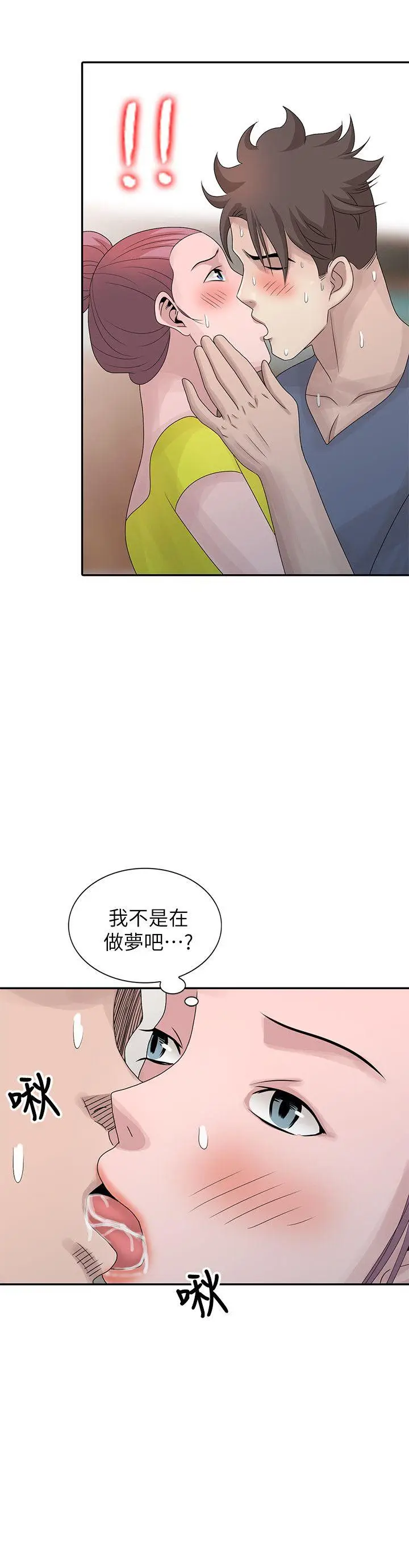 嘘姊姊的诱惑[顶通]韩漫全集-第29話-不必再管他人的閒言閒語无删减无遮挡章节图片 