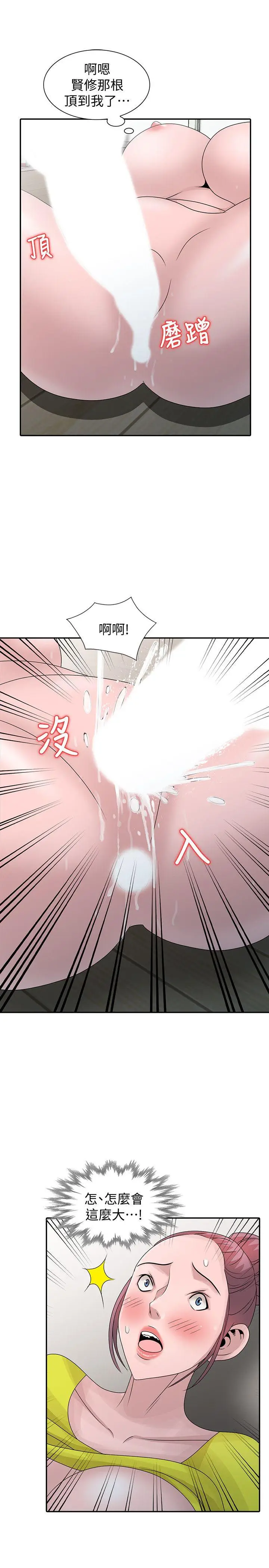 嘘姊姊的诱惑[顶通]韩漫全集-第29話-不必再管他人的閒言閒語无删减无遮挡章节图片 