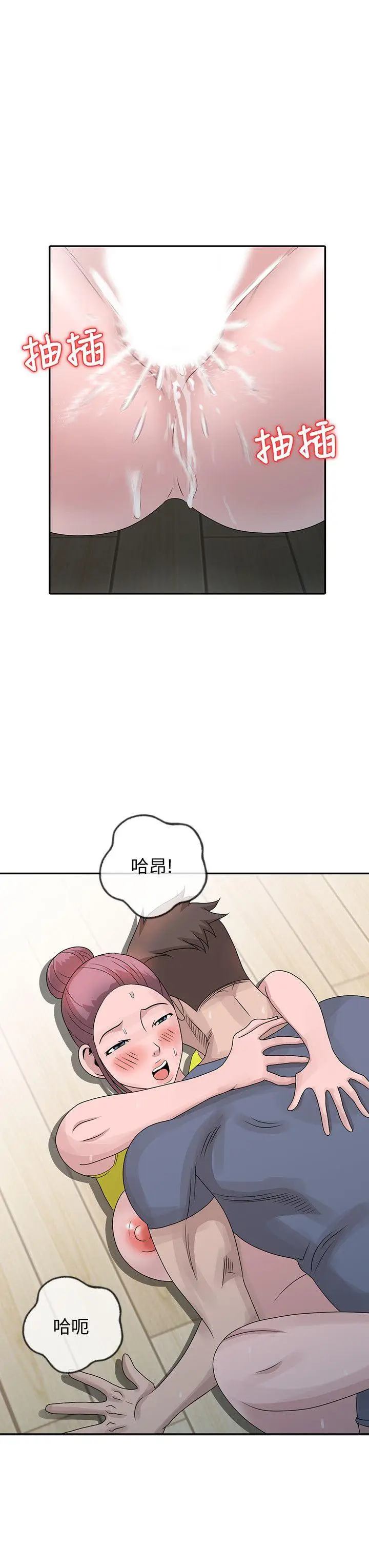嘘姊姊的诱惑[顶通]韩漫全集-第29話-不必再管他人的閒言閒語无删减无遮挡章节图片 