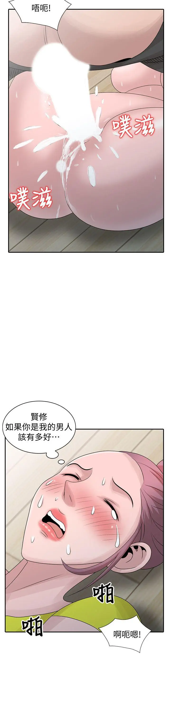 嘘姊姊的诱惑[顶通]韩漫全集-第29話-不必再管他人的閒言閒語无删减无遮挡章节图片 