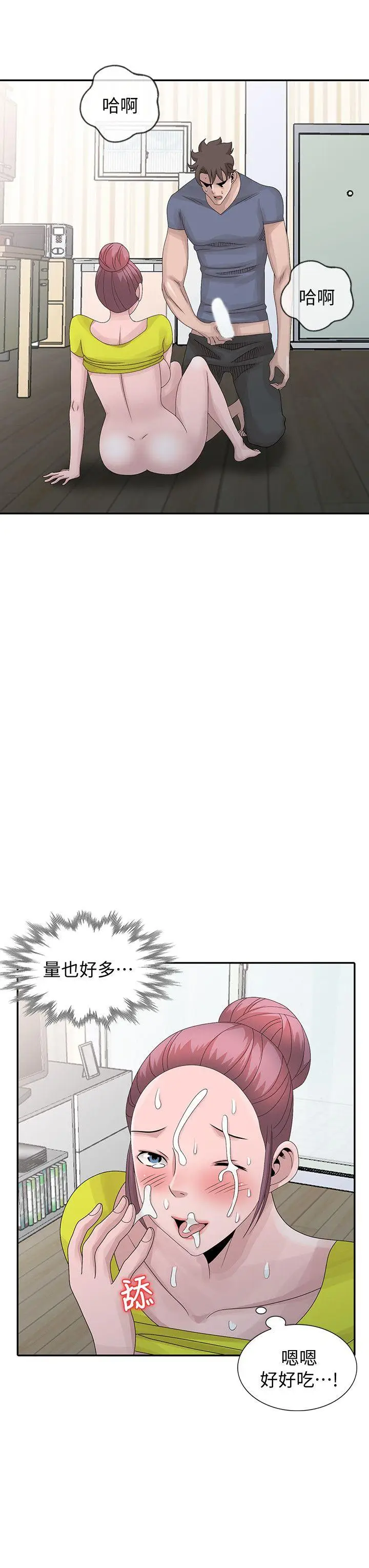 嘘姊姊的诱惑[顶通]韩漫全集-第29話-不必再管他人的閒言閒語无删减无遮挡章节图片 