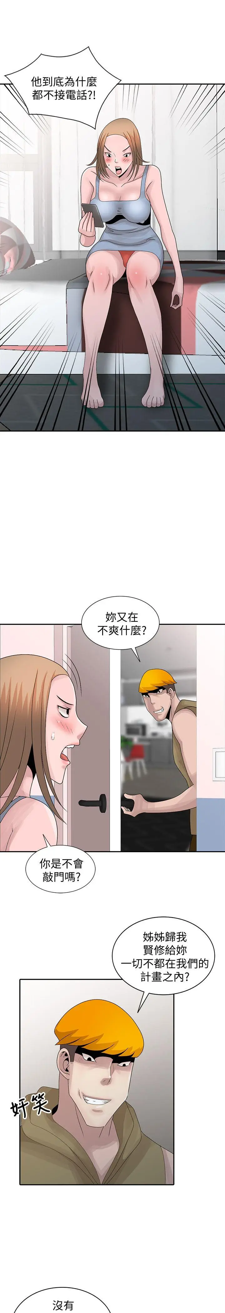 嘘姊姊的诱惑[顶通]韩漫全集-第29話-不必再管他人的閒言閒語无删减无遮挡章节图片 