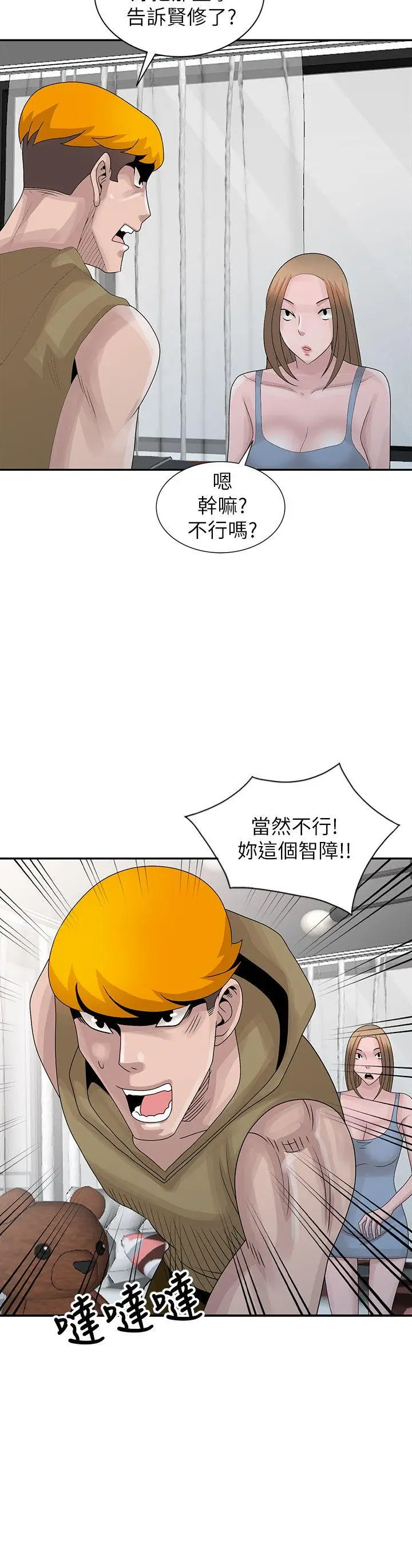 嘘姊姊的诱惑[顶通]韩漫全集-最終話-填滿我的男人无删减无遮挡章节图片 