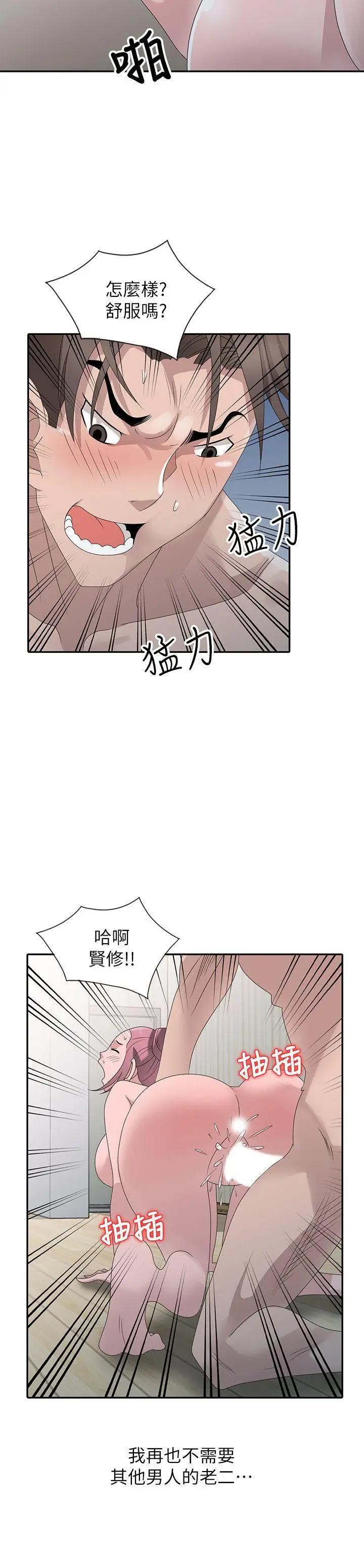 嘘姊姊的诱惑[顶通]韩漫全集-最終話-填滿我的男人无删减无遮挡章节图片 