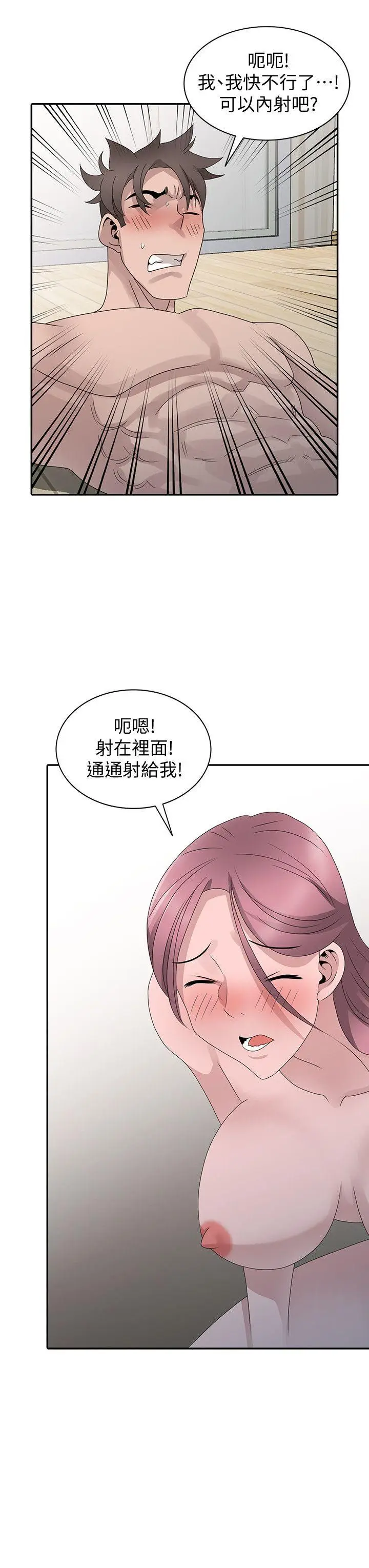 嘘姊姊的诱惑[顶通]韩漫全集-最終話-填滿我的男人无删减无遮挡章节图片 