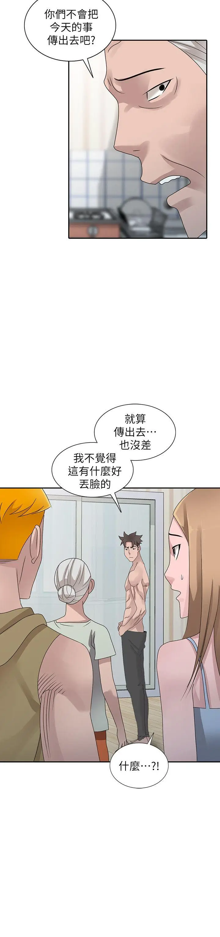 嘘姊姊的诱惑[顶通]韩漫全集-最終話-填滿我的男人无删减无遮挡章节图片 