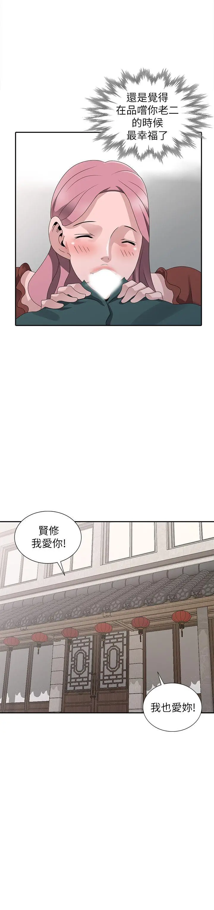 嘘姊姊的诱惑[顶通]韩漫全集-最終話-填滿我的男人无删减无遮挡章节图片 