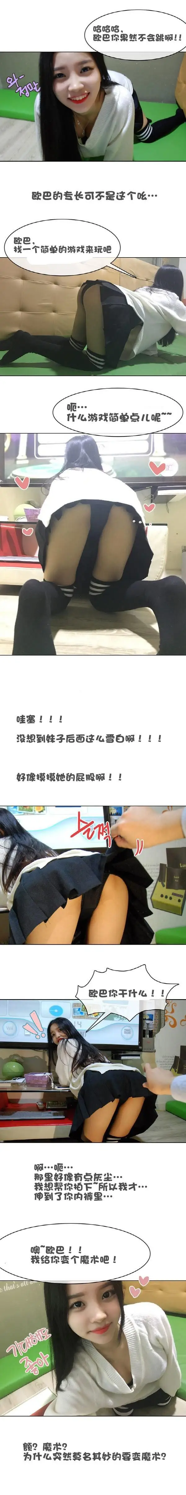 G罩杯的诱惑真人[顶通]韩漫全集-第3話无删减无遮挡章节图片 