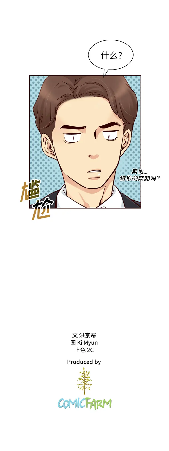 夏奈尔女孩[顶通]韩漫全集-第3话无删减无遮挡章节图片 