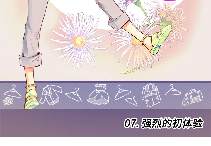 夏奈尔女孩[顶通]韩漫全集-第7话无删减无遮挡章节图片 