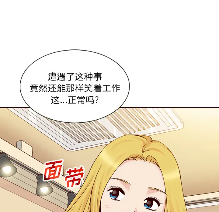 夏奈尔女孩[顶通]韩漫全集-第7话无删减无遮挡章节图片 