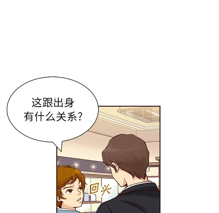 夏奈尔女孩[顶通]韩漫全集-第7话无删减无遮挡章节图片 