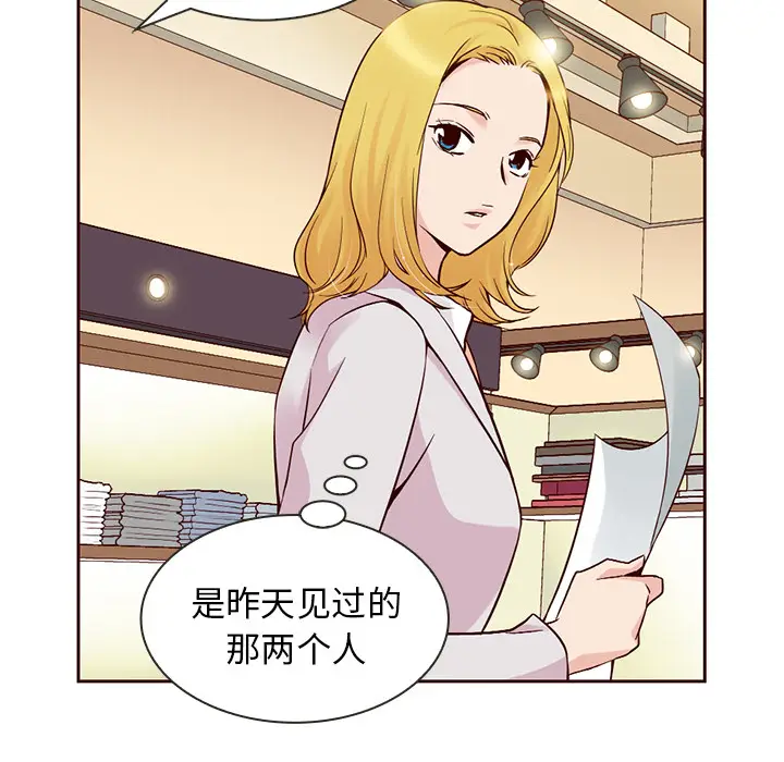 夏奈尔女孩[顶通]韩漫全集-第7话无删减无遮挡章节图片 