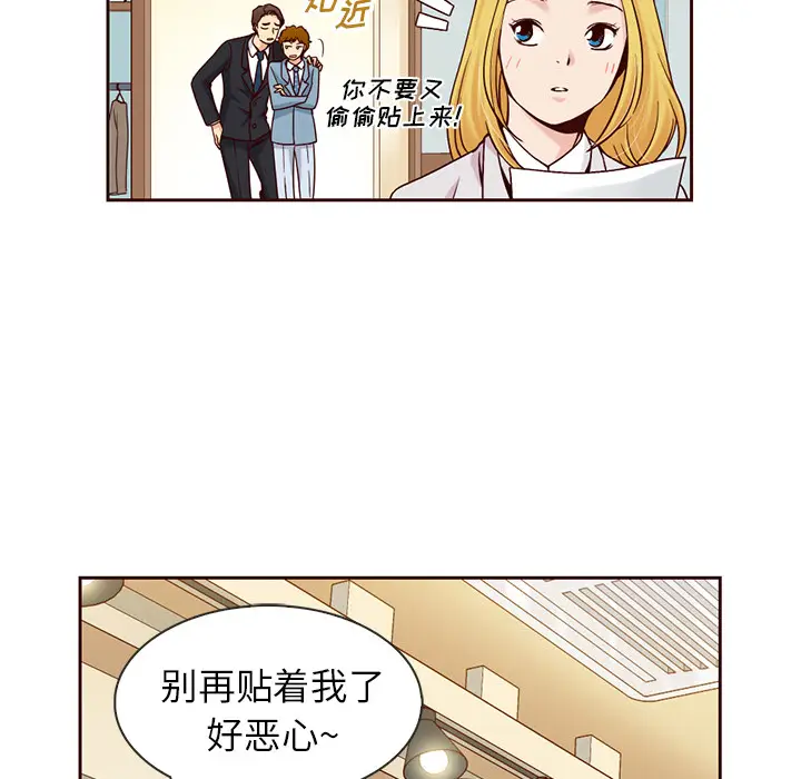 夏奈尔女孩[顶通]韩漫全集-第7话无删减无遮挡章节图片 