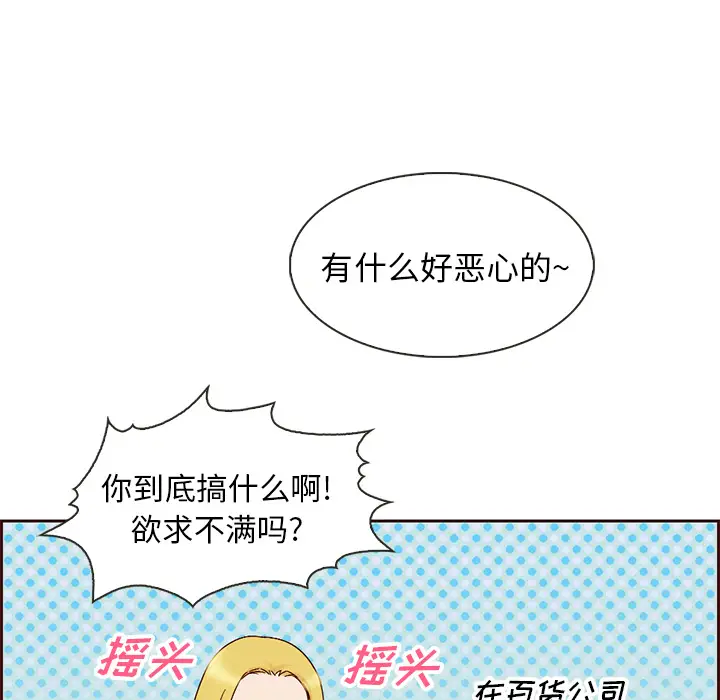 夏奈尔女孩[顶通]韩漫全集-第7话无删减无遮挡章节图片 