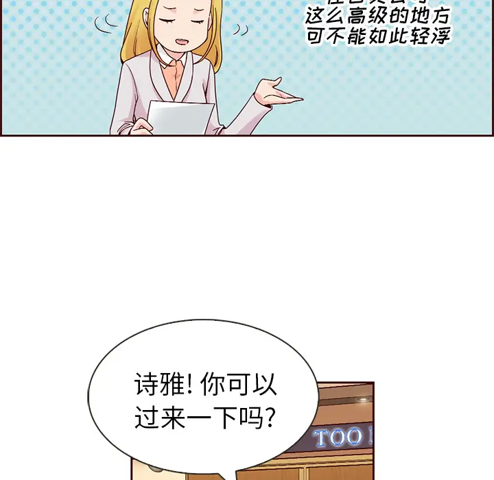 夏奈尔女孩[顶通]韩漫全集-第7话无删减无遮挡章节图片 