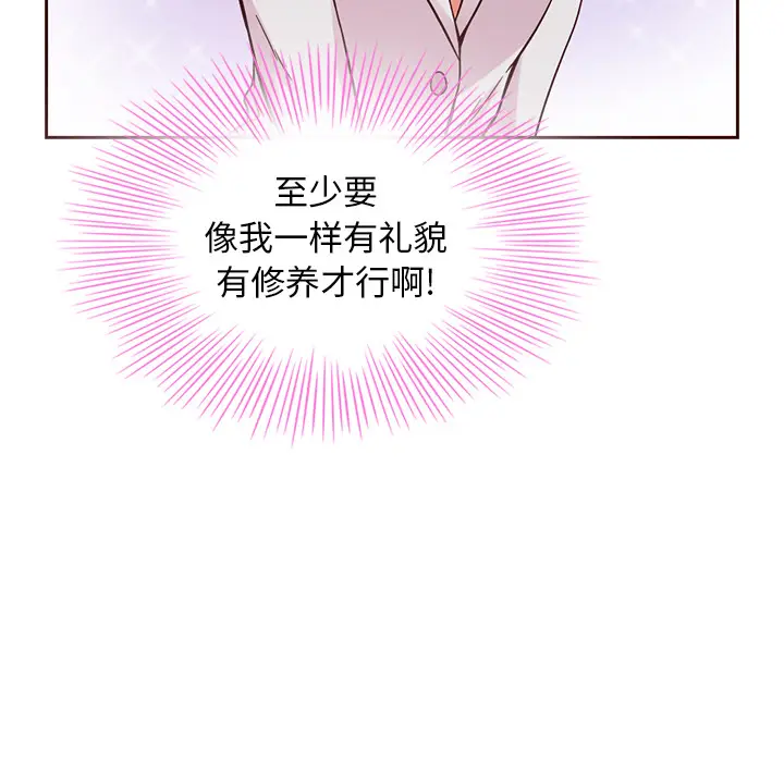 夏奈尔女孩[顶通]韩漫全集-第7话无删减无遮挡章节图片 
