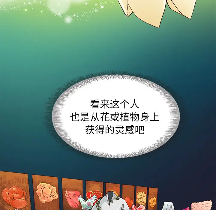 夏奈尔女孩[顶通]韩漫全集-第7话无删减无遮挡章节图片 