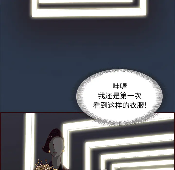 夏奈尔女孩[顶通]韩漫全集-第7话无删减无遮挡章节图片 