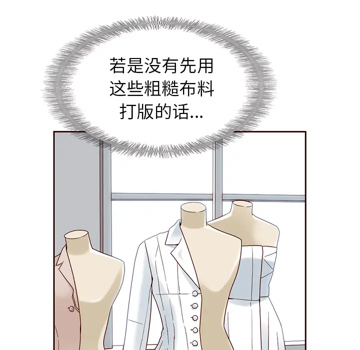 夏奈尔女孩[顶通]韩漫全集-第7话无删减无遮挡章节图片 