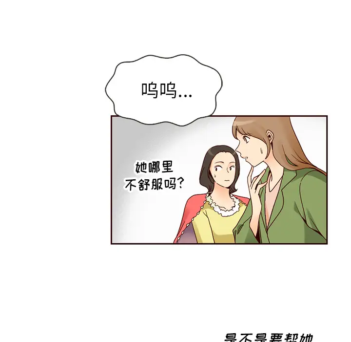 夏奈尔女孩[顶通]韩漫全集-第7话无删减无遮挡章节图片 