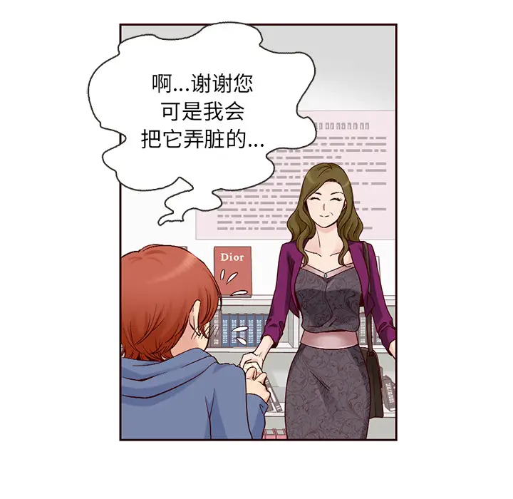 夏奈尔女孩[顶通]韩漫全集-第7话无删减无遮挡章节图片 