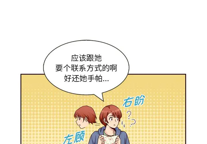 夏奈尔女孩[顶通]韩漫全集-第8话无删减无遮挡章节图片 